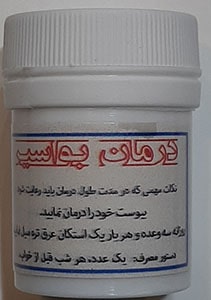 قرص گیاهی بواسیر